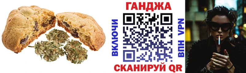 Canna-Cookies конопля Купить Аргун