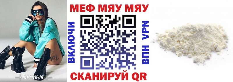Мефедрон mephedrone  Купить где  Аргун 