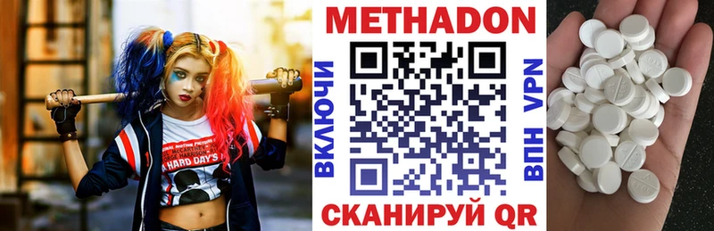 Метадон мёд  Купить  Аргун 